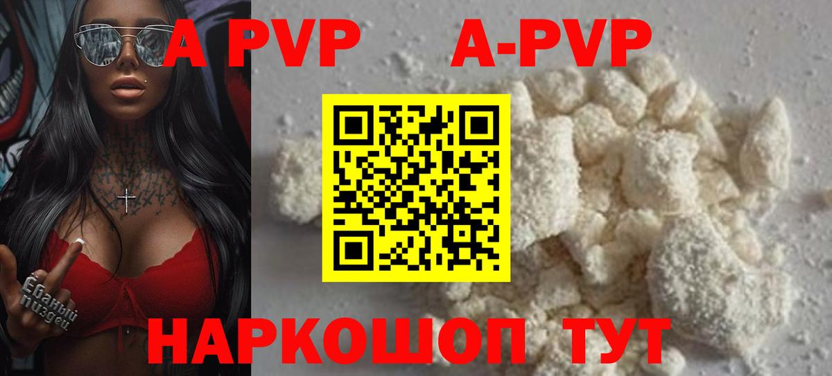 Альфа ПВП VHQ  Альфа ПВП крисы CK  Вход с VPN  A-PVP VHQ  Фурманов 