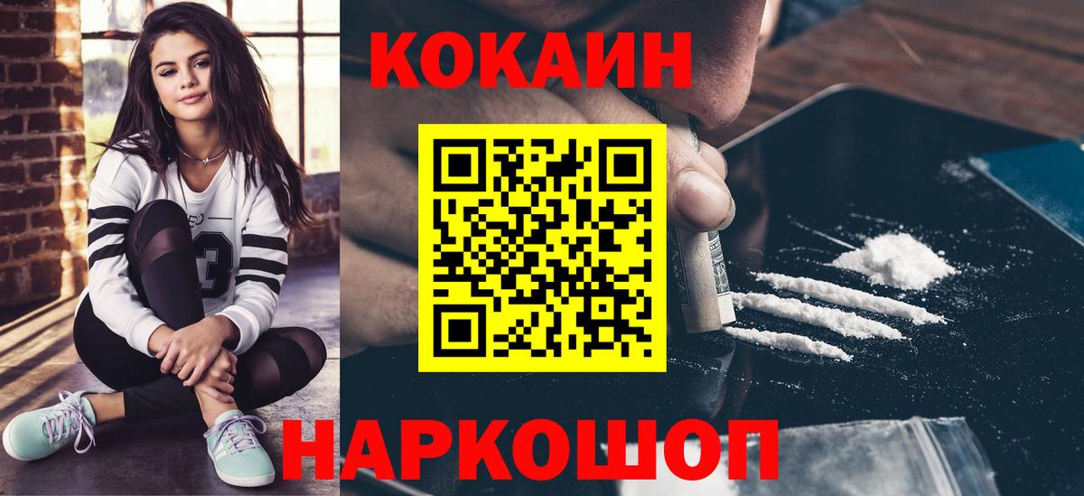 Cocaine FishScale  COCAIN  Вход с VPN  Фурманов  Кокаин Колумбийский 