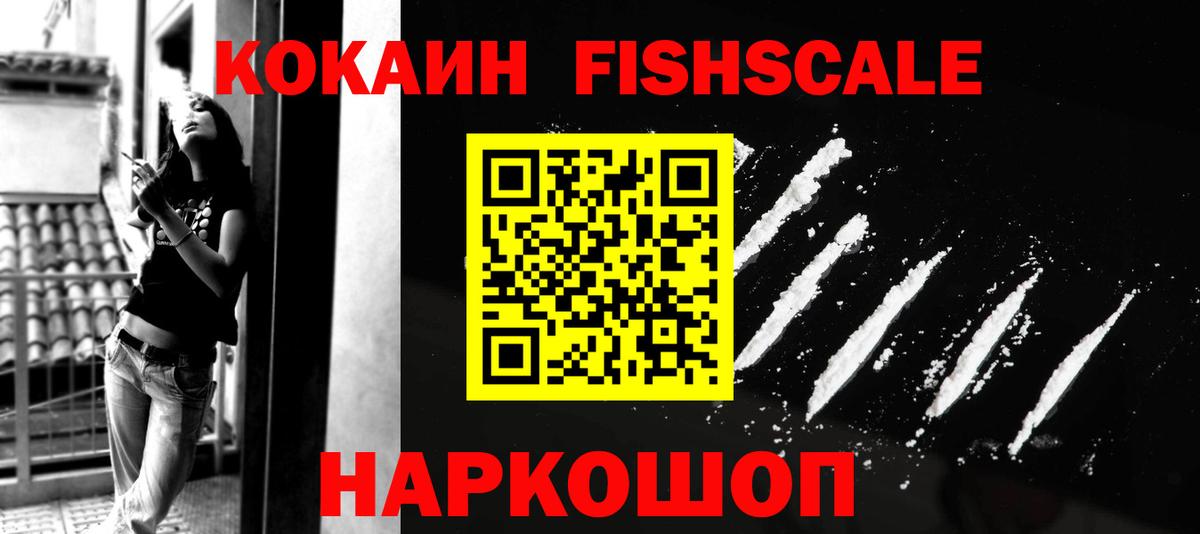 Cocaine 99% Фурманов