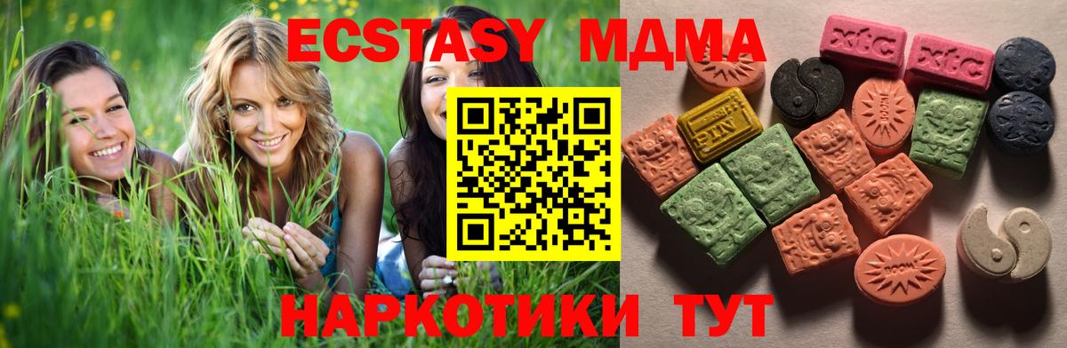 ЭКСТАЗИ Cube  Вход с VPN  Ecstasy  Фурманов  Ecstasy ешки 