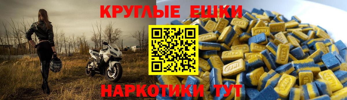 Экстази 250 мг Фурманов