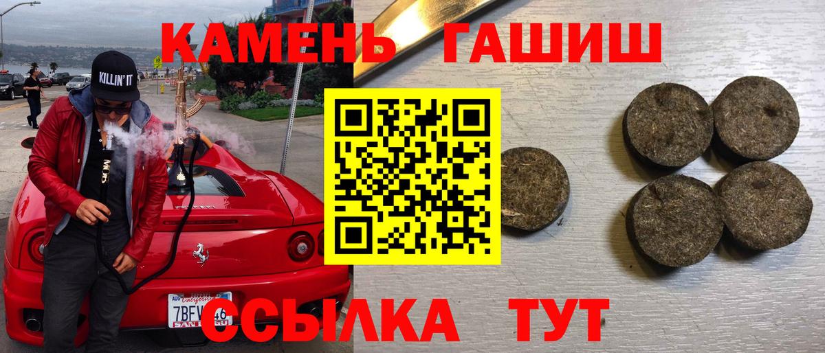 ГАШ хэш  Вход с VPN  ГАШ  Фурманов  ГАШ ice o lator 