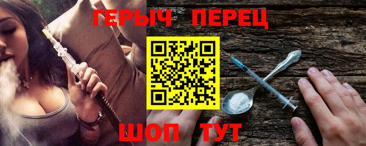 ГЕРОИН хмурый Фурманов