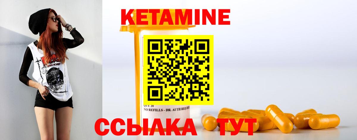 КЕТАМИН ketamine  Вход с VPN  Кетамин VHQ  Фурманов 