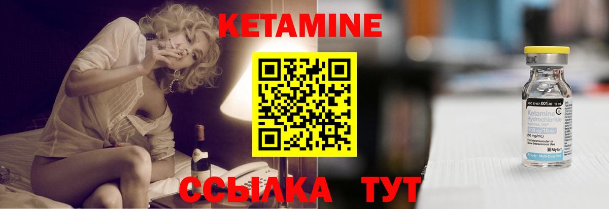 КЕТАМИН VHQ Фурманов