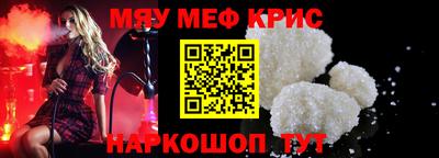меф VHQ Кунгур