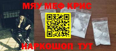меф VHQ Кунгур