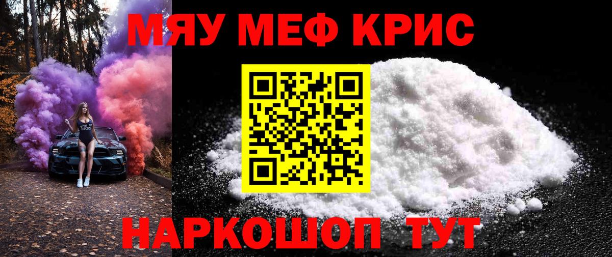   как зайти  Мефедрон  Мефедрон мука  Фурманов  Вход с VPN  Меф VHQ 