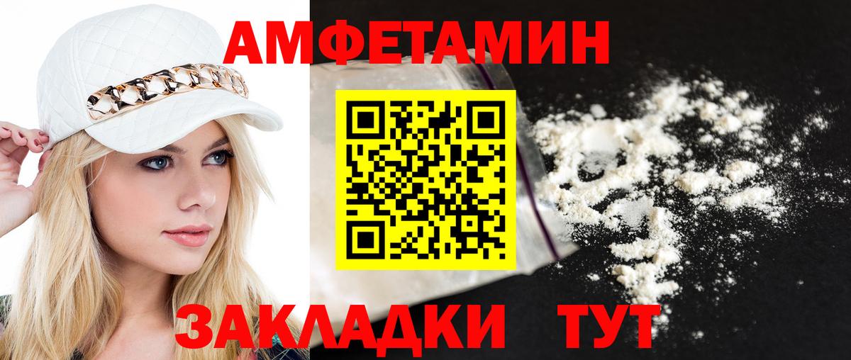 МЕТАМФЕТАМИН кристалл Фурманов