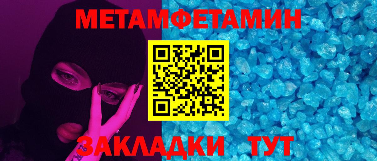 МЕТАМФЕТАМИН мет  МЕТАМФЕТАМИН мет  Вход с VPN  Фурманов 