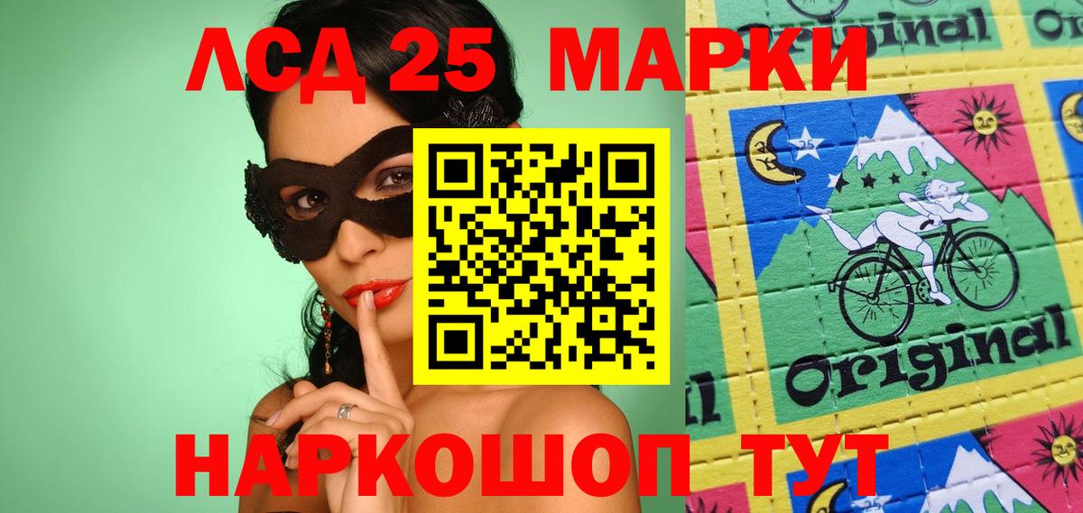Фурманов  Марки NBOMe 1500мкг  Вход с VPN 