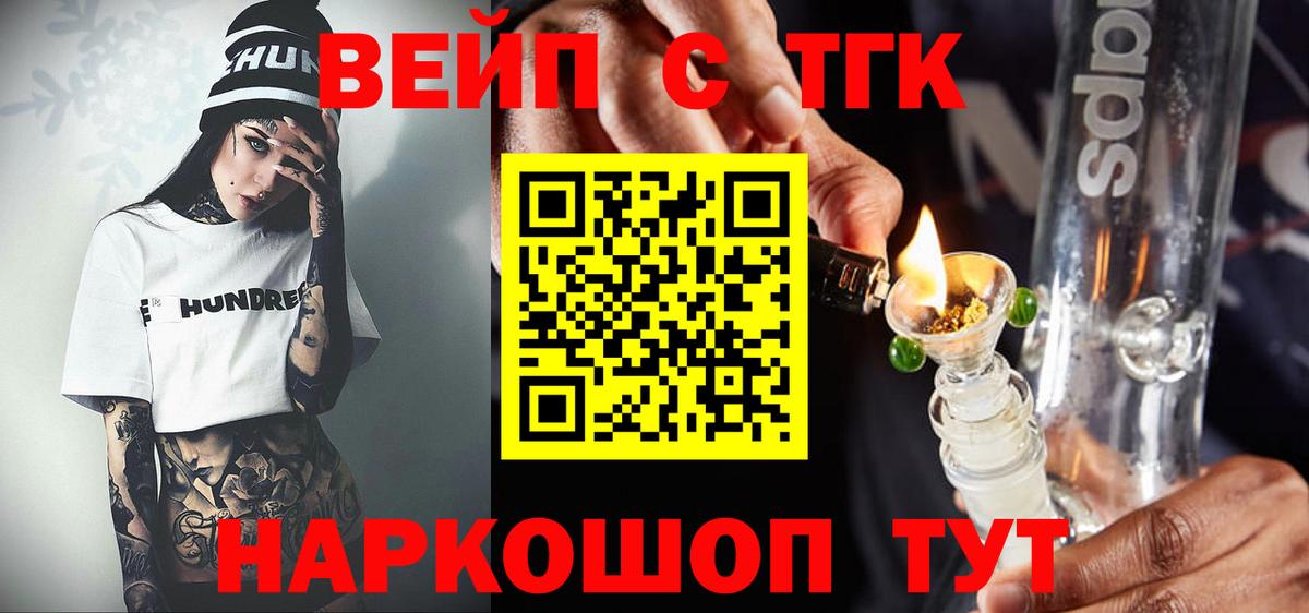 Фурманов  ТГК гашишное масло  Вход с VPN 